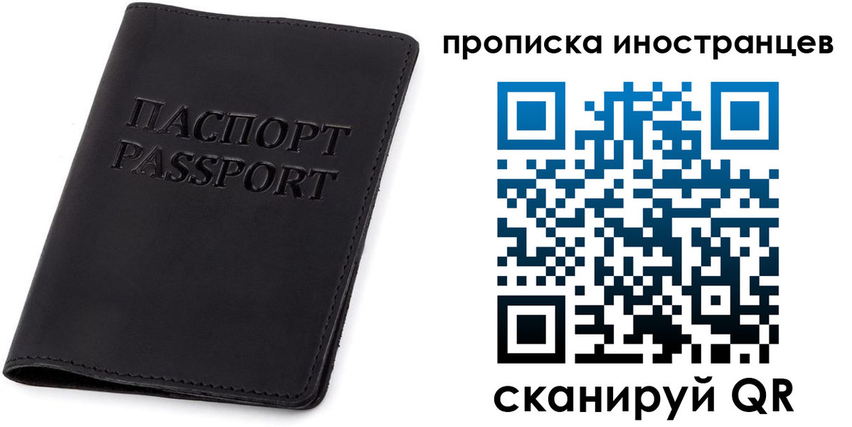 прописка для военкомата в Белоярске