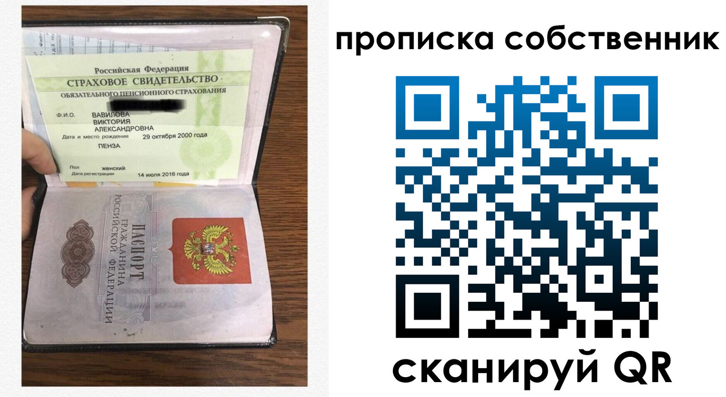 временная регистрация гарантия в Белоярске