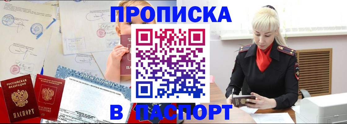 прописка от собственника в Белоярске