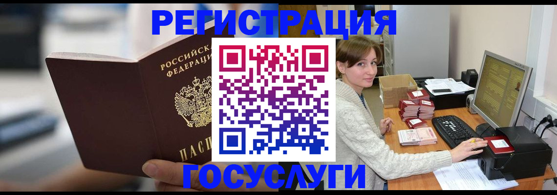 купить прописку в Белоярске