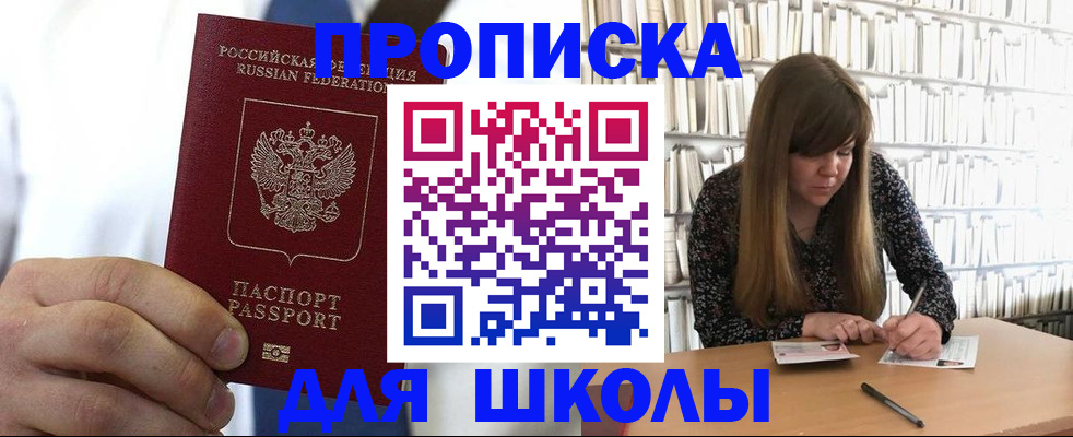 прописка регистрация в Белоярске