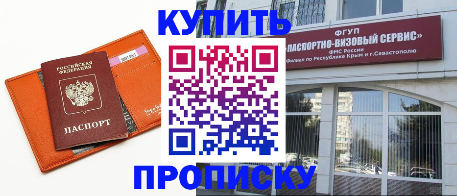 временная регистрация адрес в Белоярске