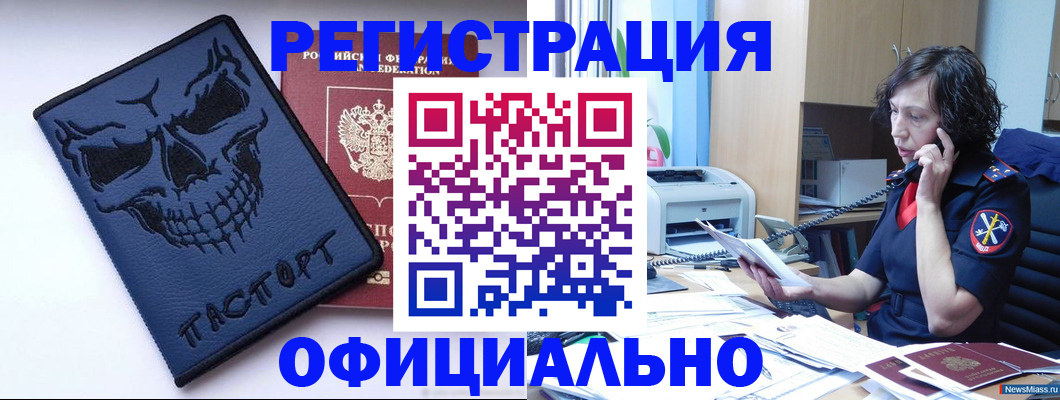 миграционный учет в Белоярске