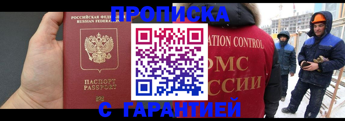 миграционный учет в Белоярске