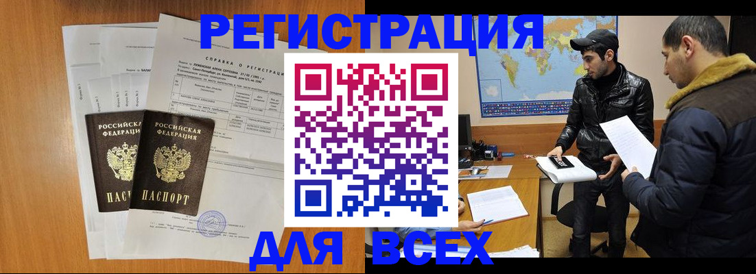 найти адрес прописки в Белоярске