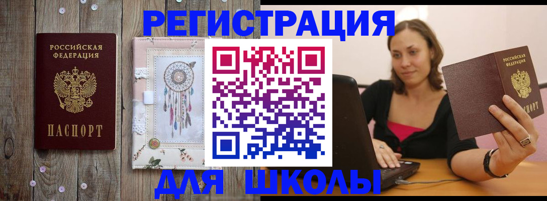 прописка регистрация в Белоярске